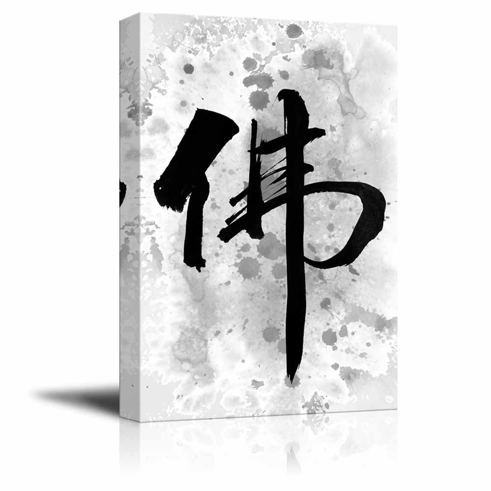 Chinese Characters Meaning Buddha Canvas Wall Art Painting Dropshipping - 副本